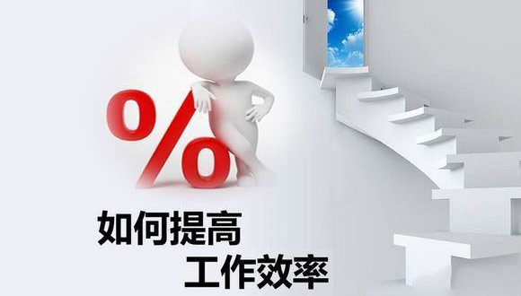 如何在原有的基础上提高佳博官方网站_佳博jiabo(中国)的生产效率？